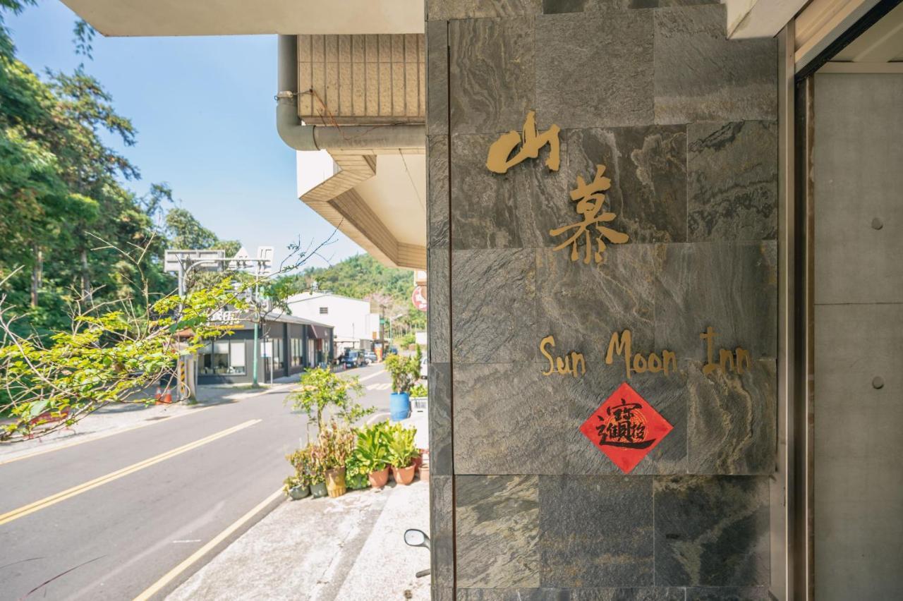 日月潭山慕藝旅 Sun Moon Inn Yuchi Eksteriør billede