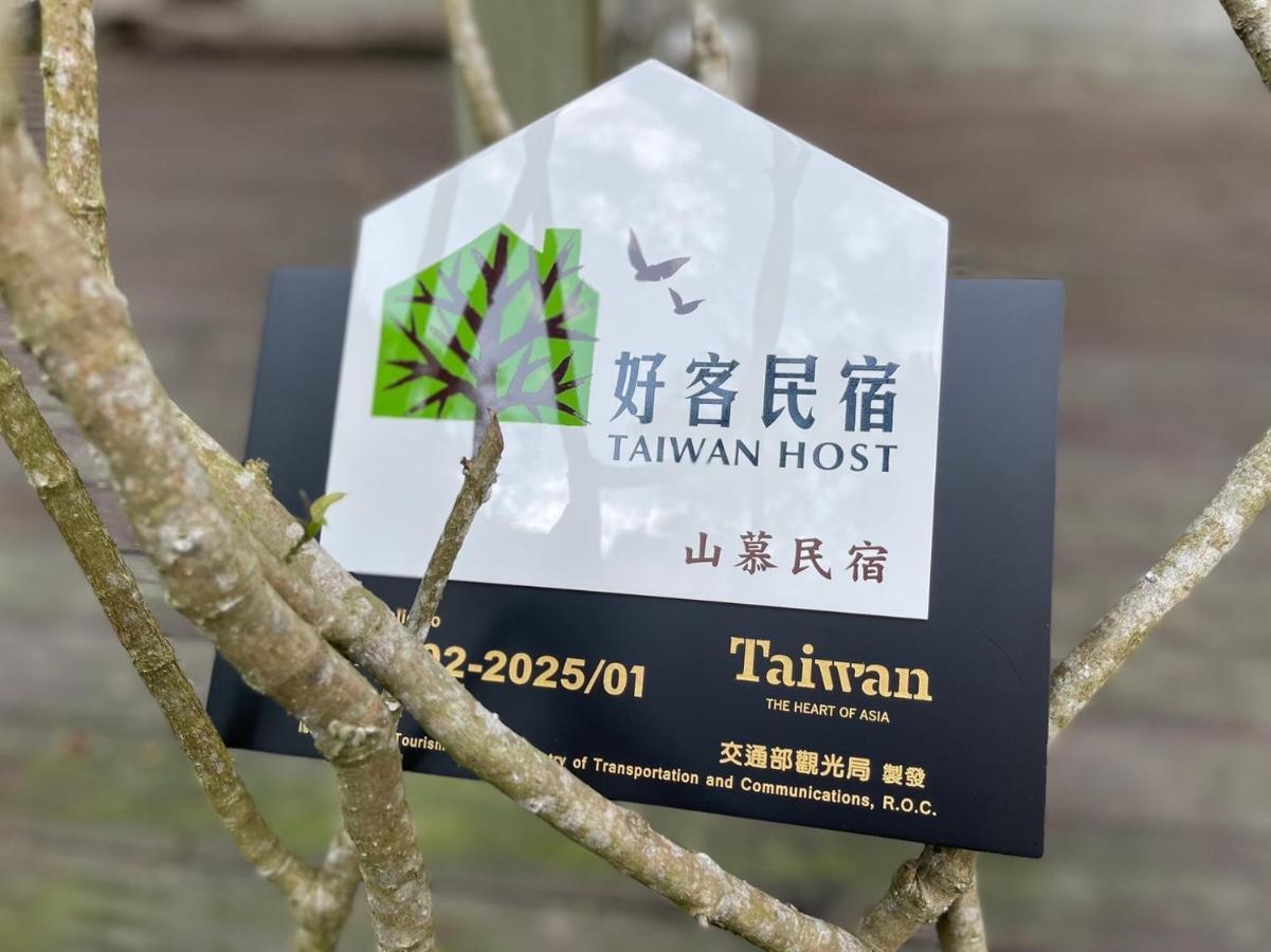 日月潭山慕藝旅 Sun Moon Inn Yuchi Eksteriør billede